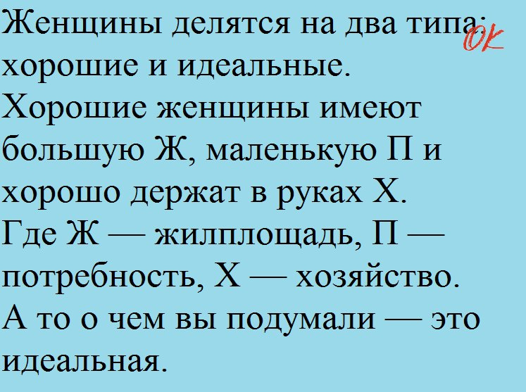 Анекдот про. Анекдоты. Анекдот. Смешные анекдоты. Анекдоты самые смешные.