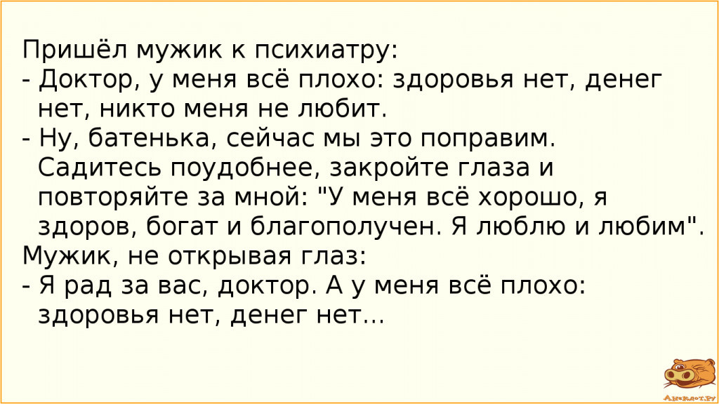 Анекдот дня в картинках прикольные