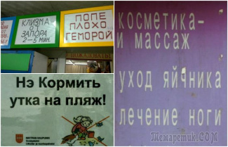 Уморительные примеры перевода специально для русских